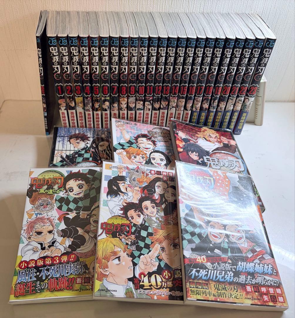 鬼滅の刃 零,1-23,小説3冊,鬼殺隊見聞録2冊 セット