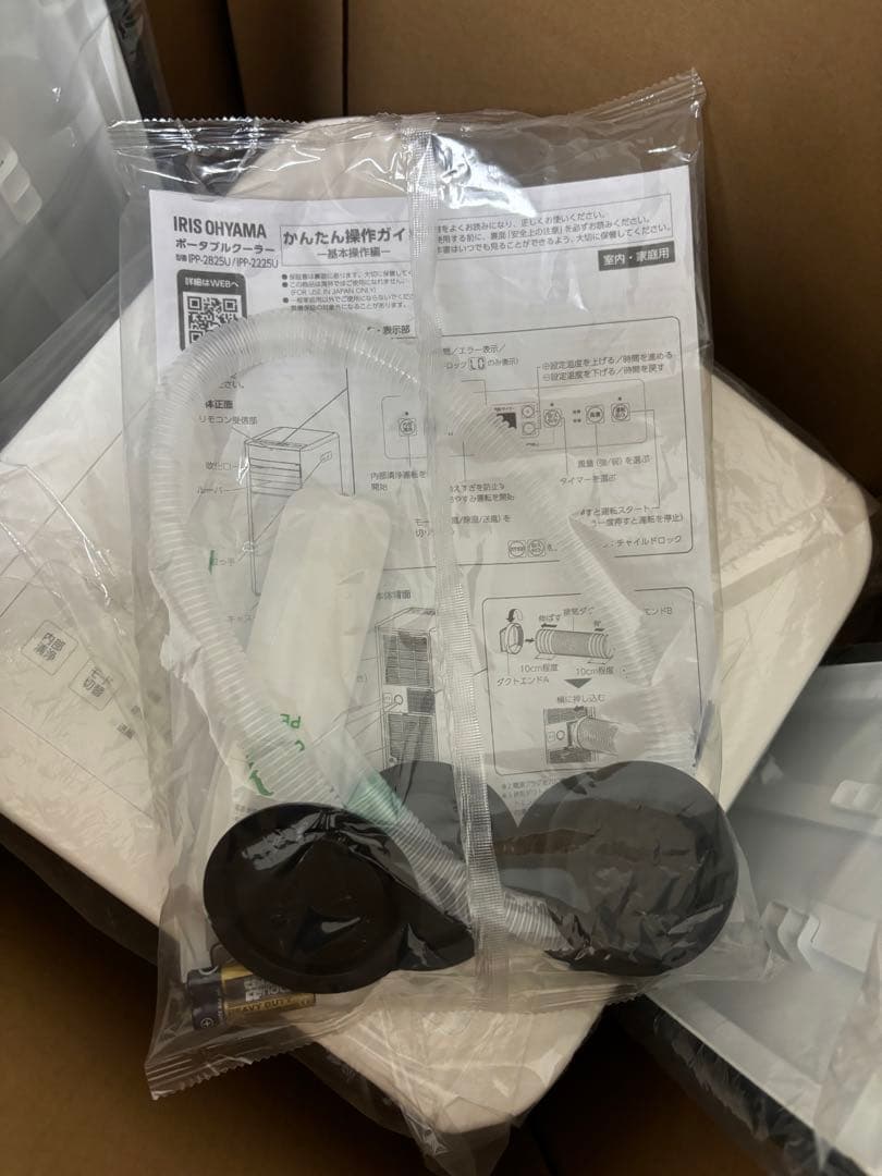 【超美品】アイリスオーヤマ ポータブルクーラー 2025年版 IPP-2225U