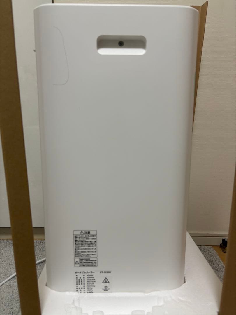 【超美品】アイリスオーヤマ ポータブルクーラー 2025年版 IPP-2225U