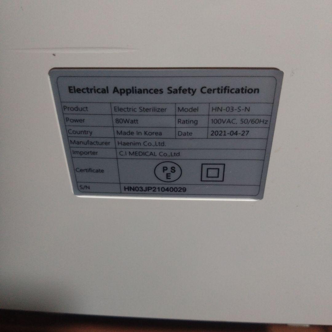 Haenim Uv Sterilizer ヘニム UV殺菌/乾燥機