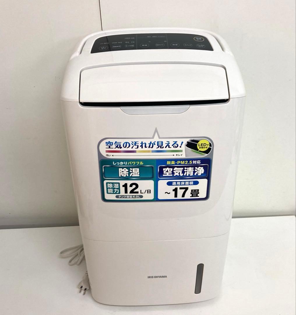 A555-17 アイリスオーヤマ　空気清浄機能付 除湿機　DCE-120