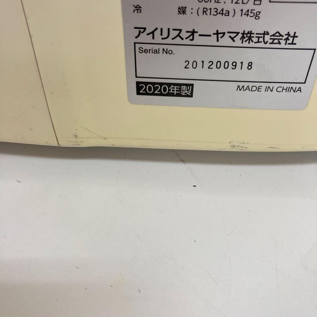 A555-17 アイリスオーヤマ　空気清浄機能付 除湿機　DCE-120