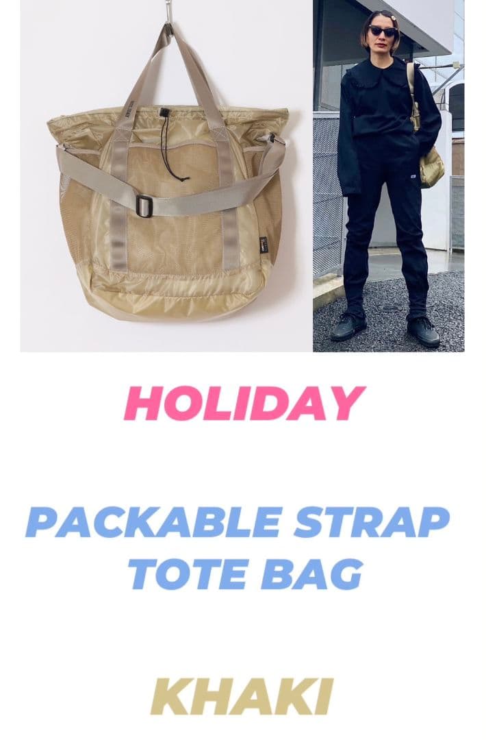 HOLIDAY／HOLIDAY PACKABLE STRAP TOTE BAG