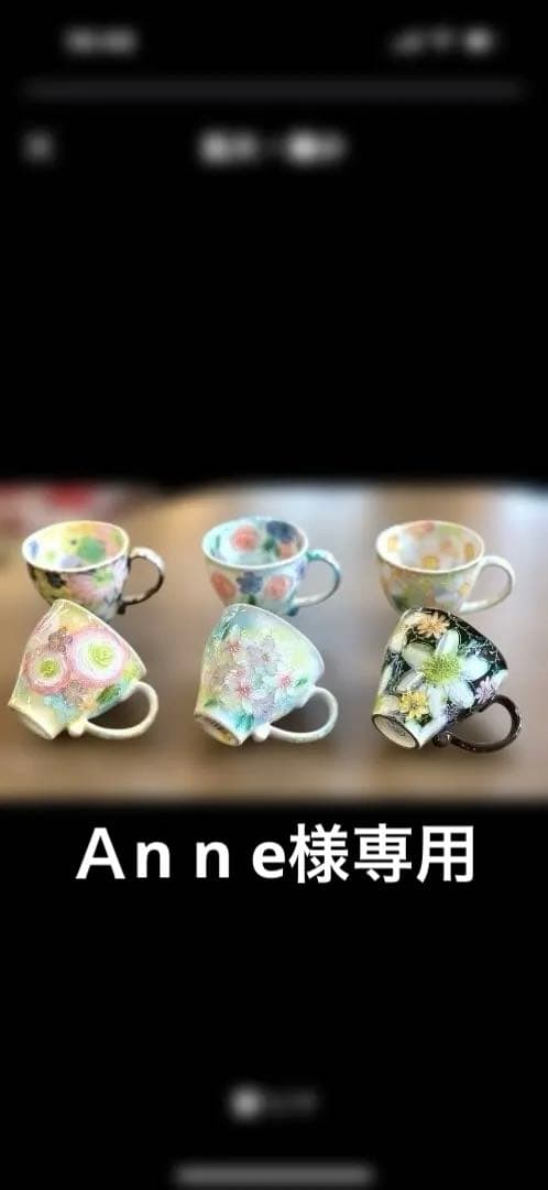 Anne　工房ゆずりは　マグ６点　飯碗１点　童工房　お地蔵様　合計８点