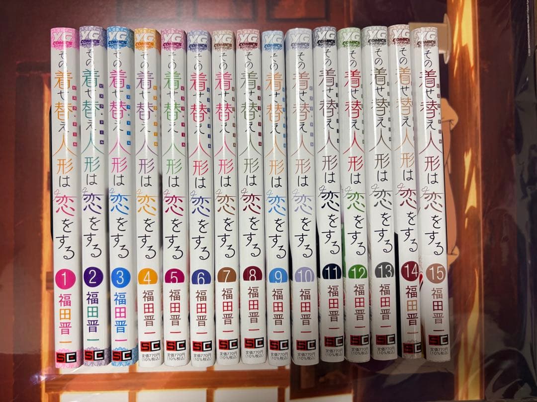 【価格相談可】その着せ替え人形は恋をする　全巻+特典多数