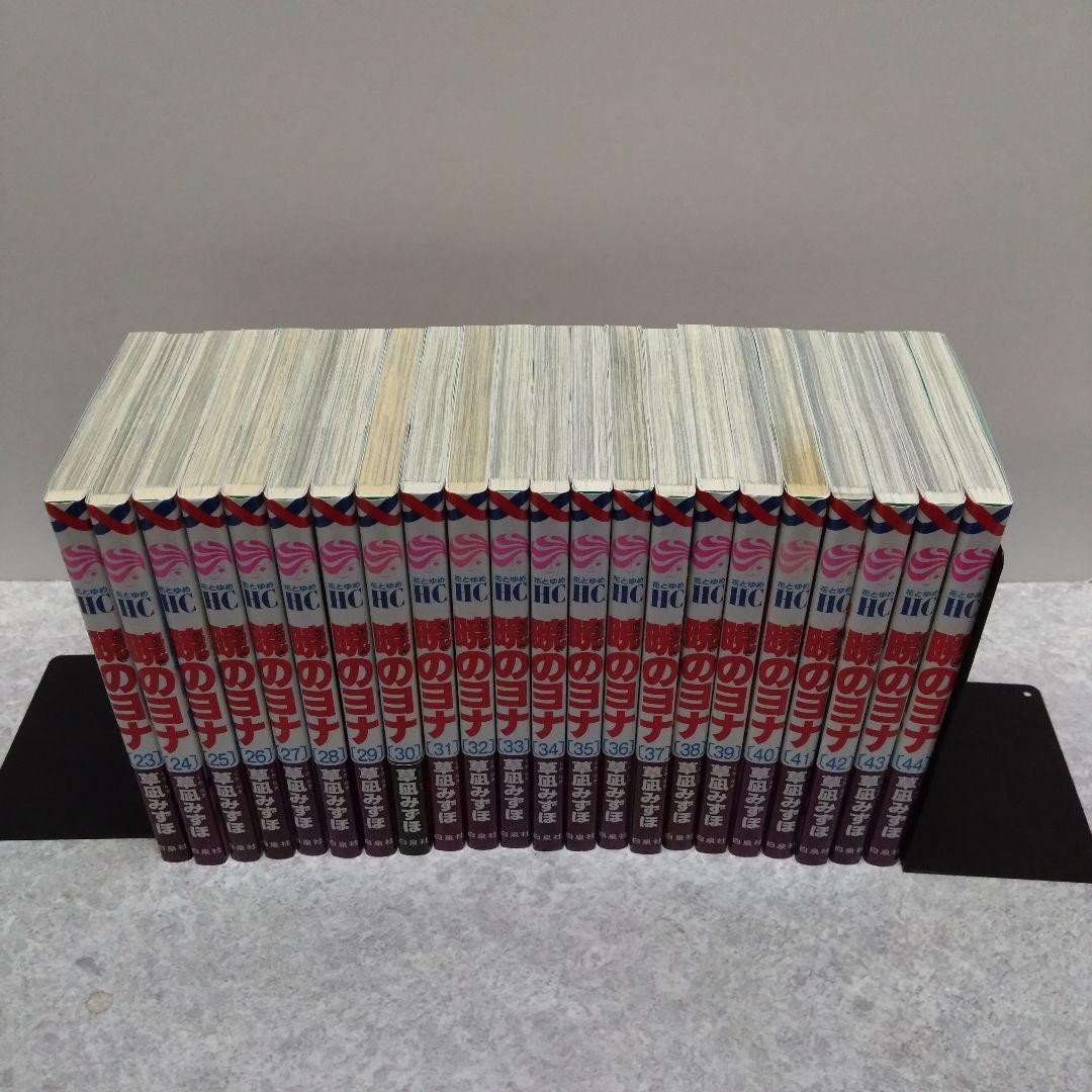 暁のヨナ 1〜44巻セット