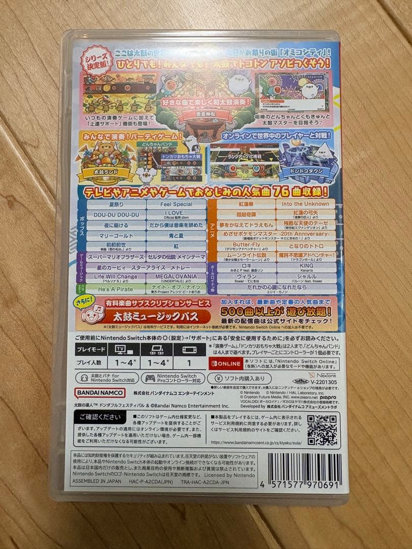 太鼓の達人 ドンダフルフェスティバル セット