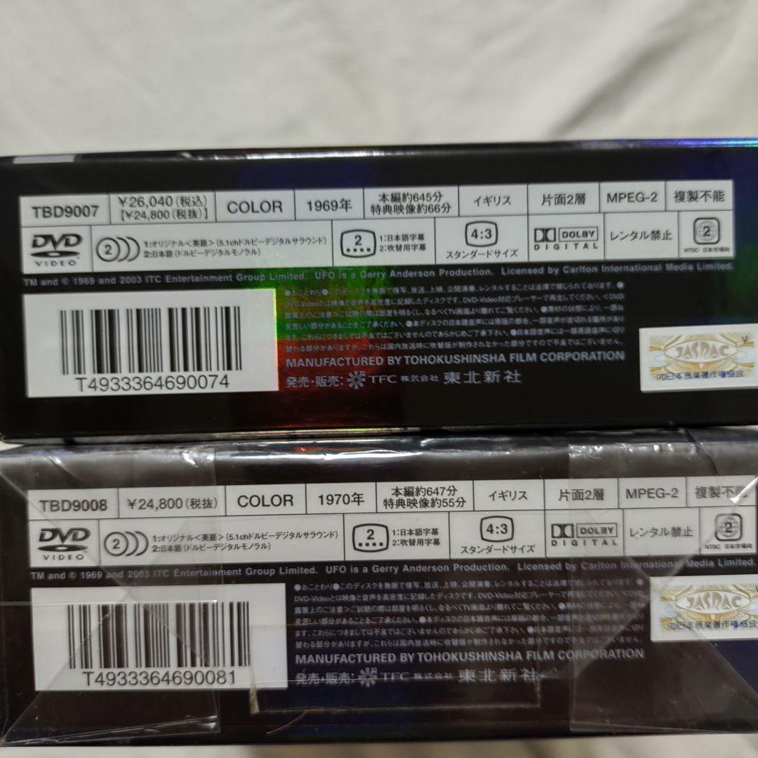 謎の円盤UFO COLLECTORS'BOX PART1、2〈10枚組〉DVD