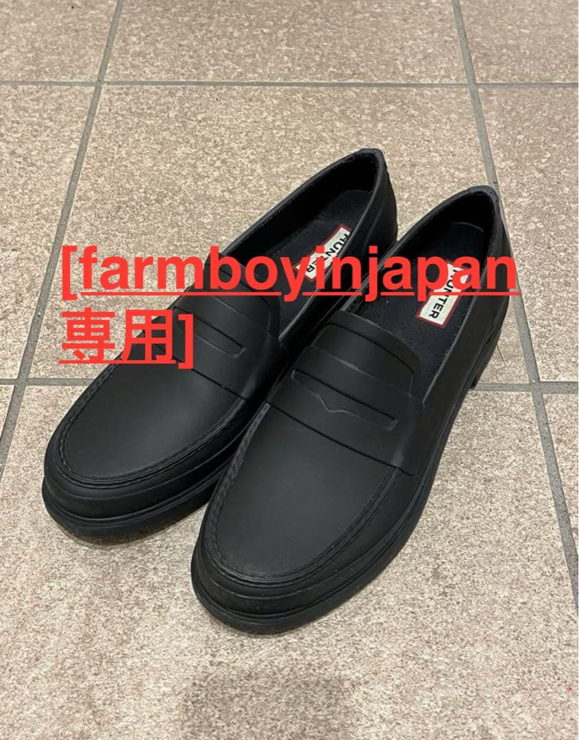 [farmboyinjapan 専用]ハンター ブラック　30cm
