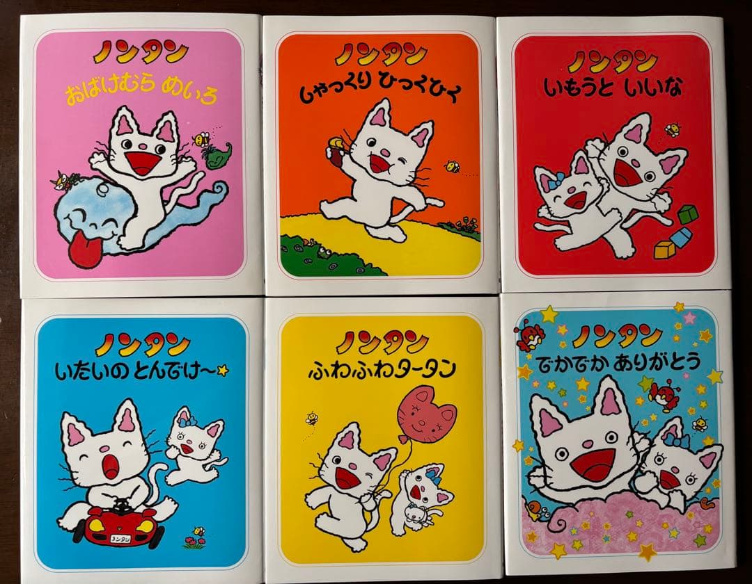 ノンタン あそぼうよ 絵本 20冊セット