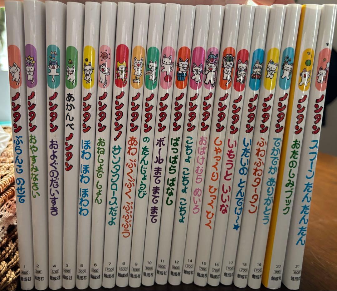 ノンタン あそぼうよ 絵本 20冊セット