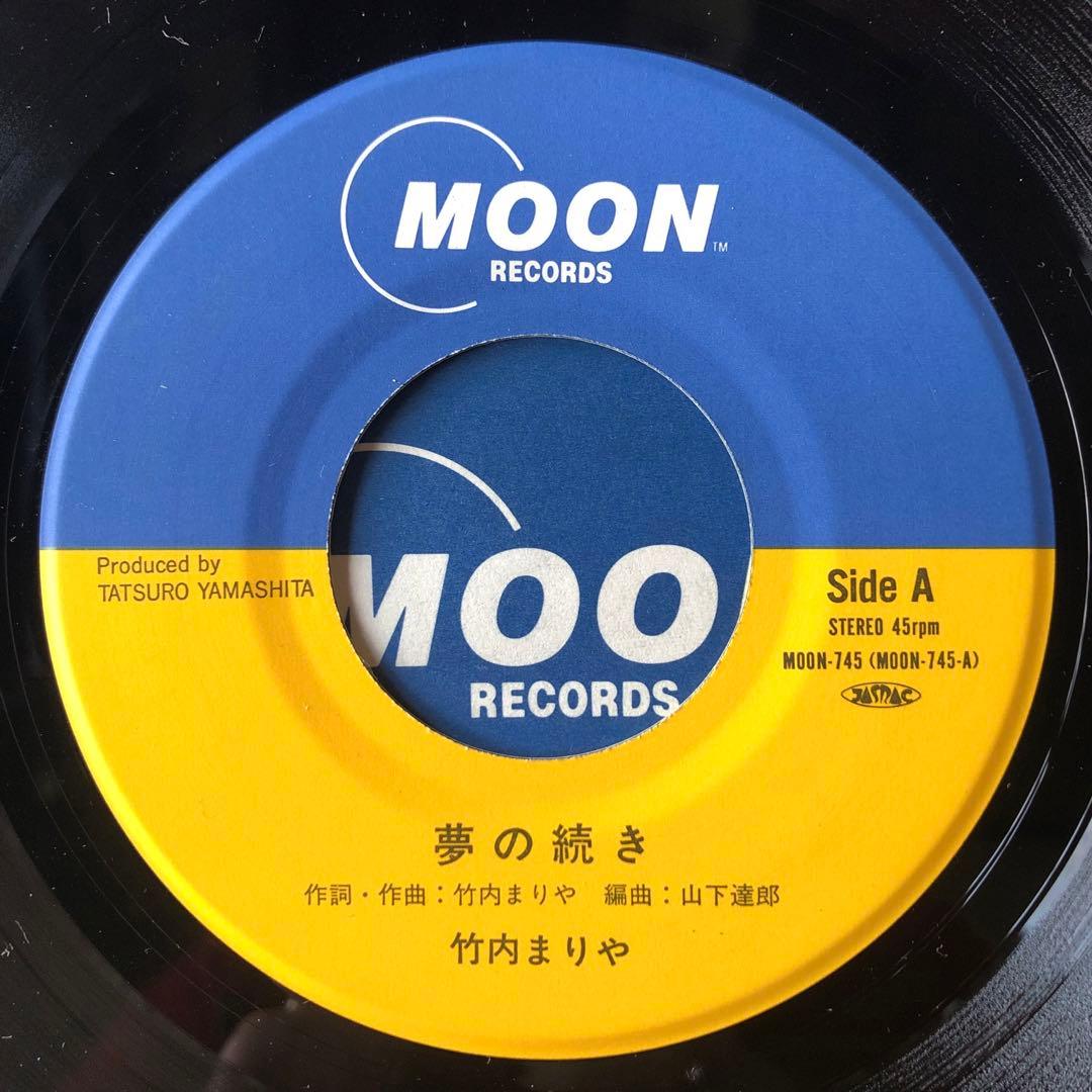 竹内まりや 夢の続き 7インチ　レコード