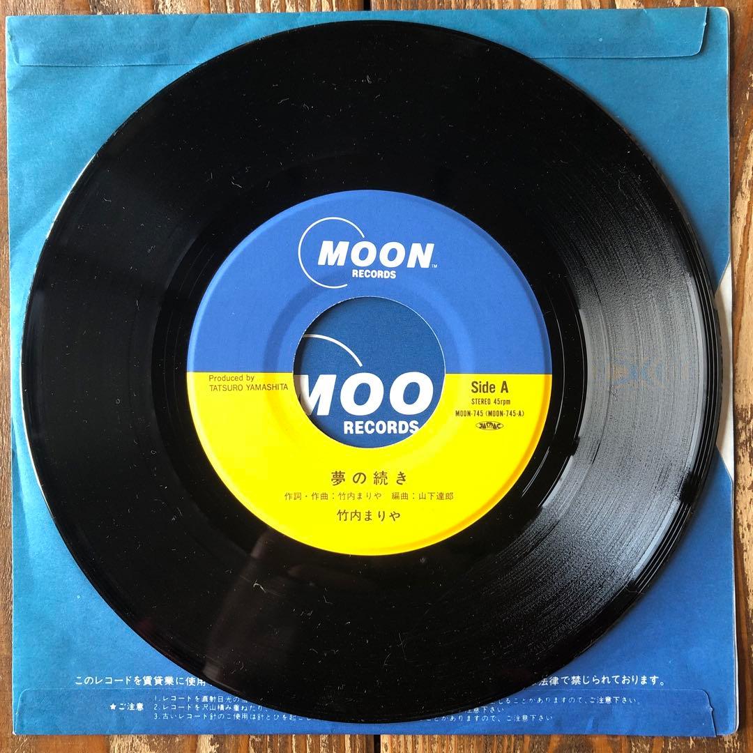 竹内まりや 夢の続き 7インチ　レコード