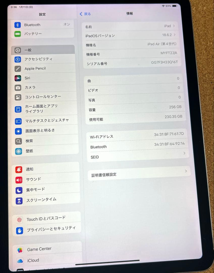 ❗️限定❗️iPad Air4 第4世代 256GB