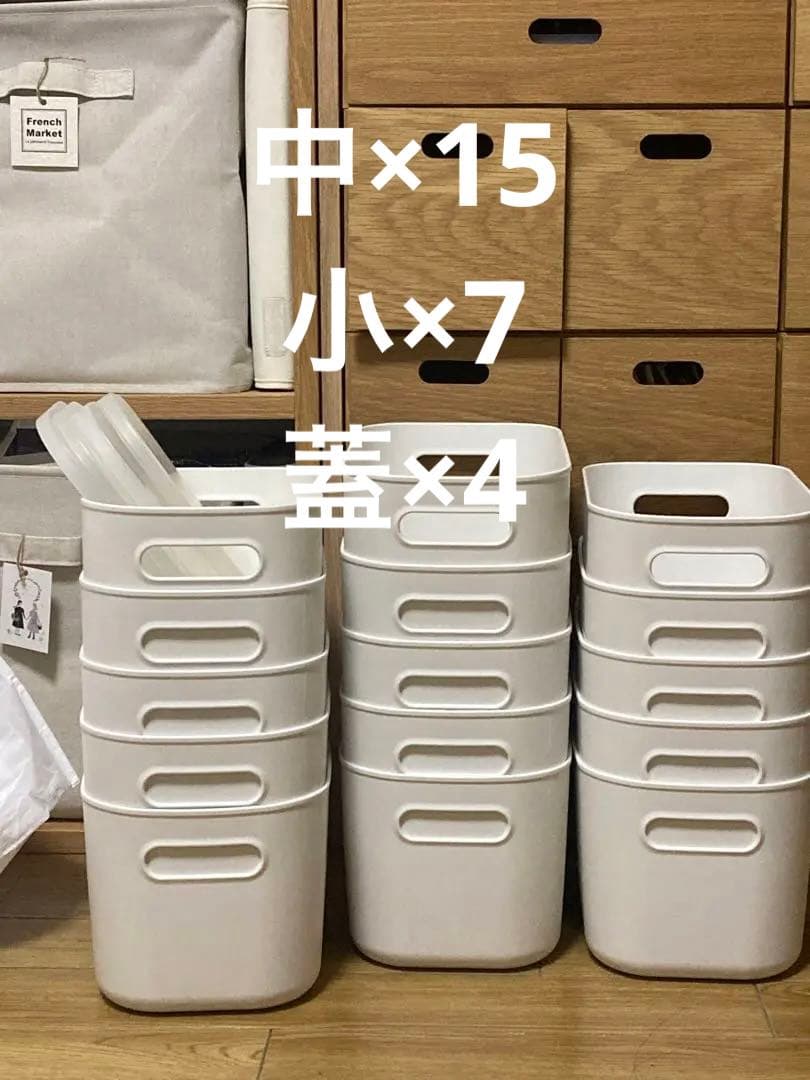 無印良品 やわらかポリエチレンケース・ハーフ・中 小22個セット 蓋付き