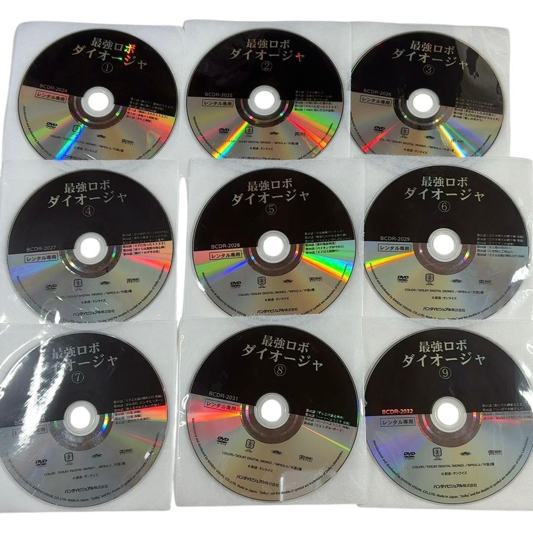 【DVD】アニメ 最強ロボダイオージャ 全巻まとめ 9巻セット