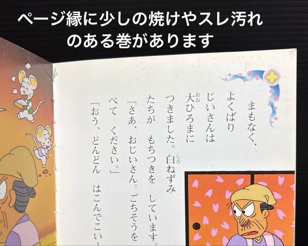 日本昔ばなしアニメ絵本 世界名作アニメ絵本 42冊