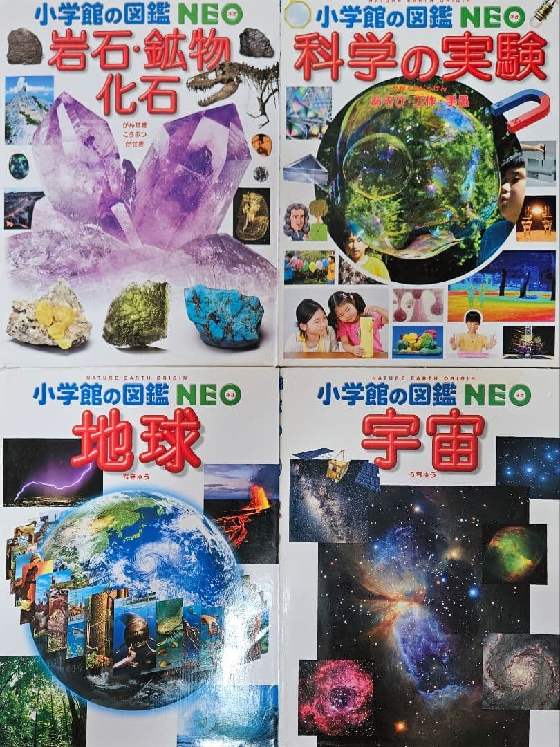 小学館の図鑑 NEO 動物 DVD付