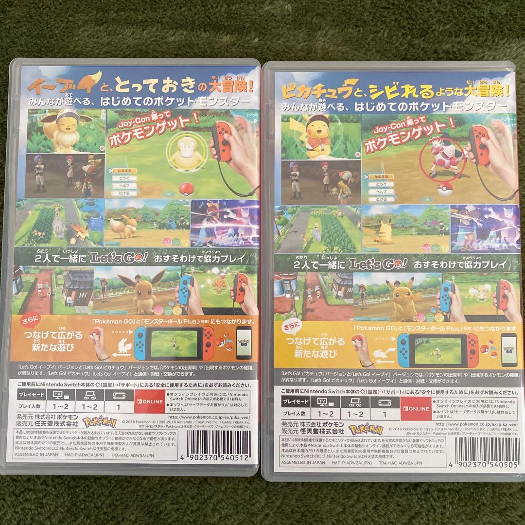 ポケットモンスター　レッツゴー　ピカチュウ　イーブイ