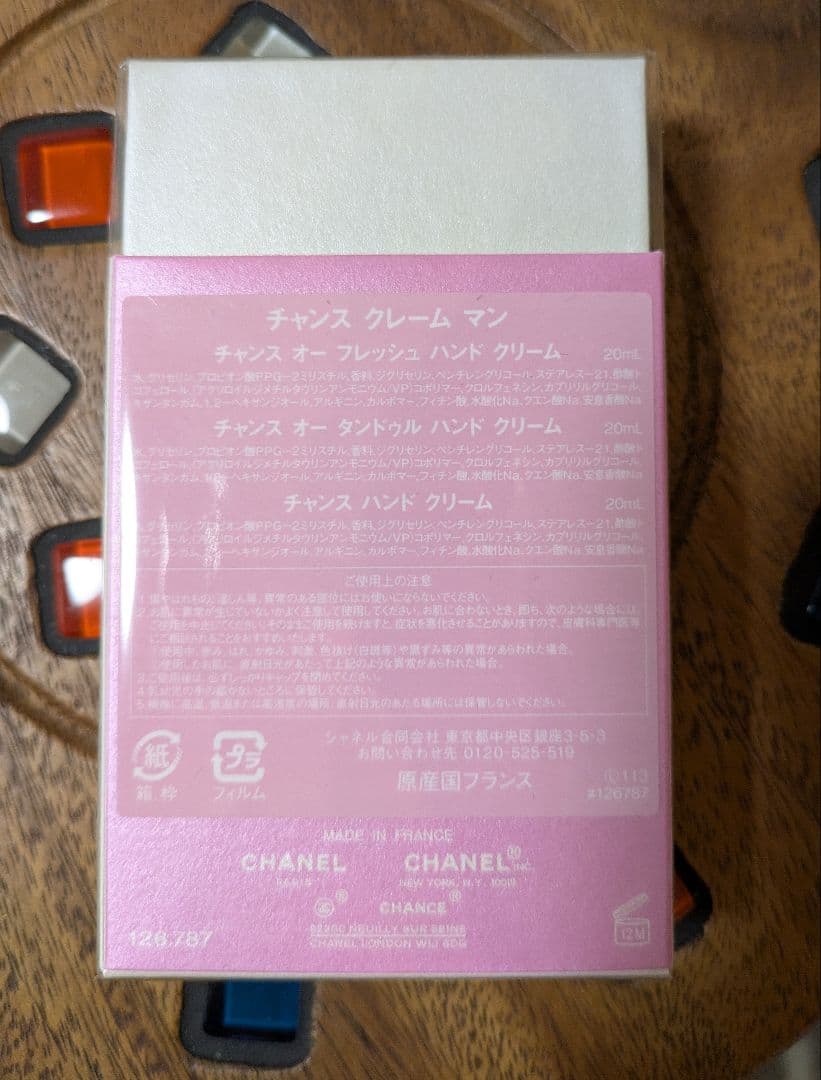 シャネル チャンスクレームマン ハンドクリーム　新品未開封