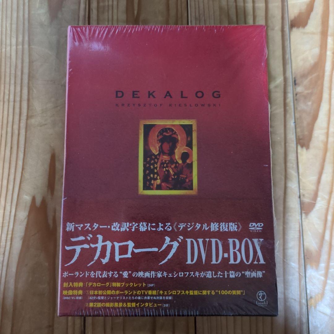 美品　キェシロフスキ　デカローグ　見本品　DVD　全5巻　ボックスセット
