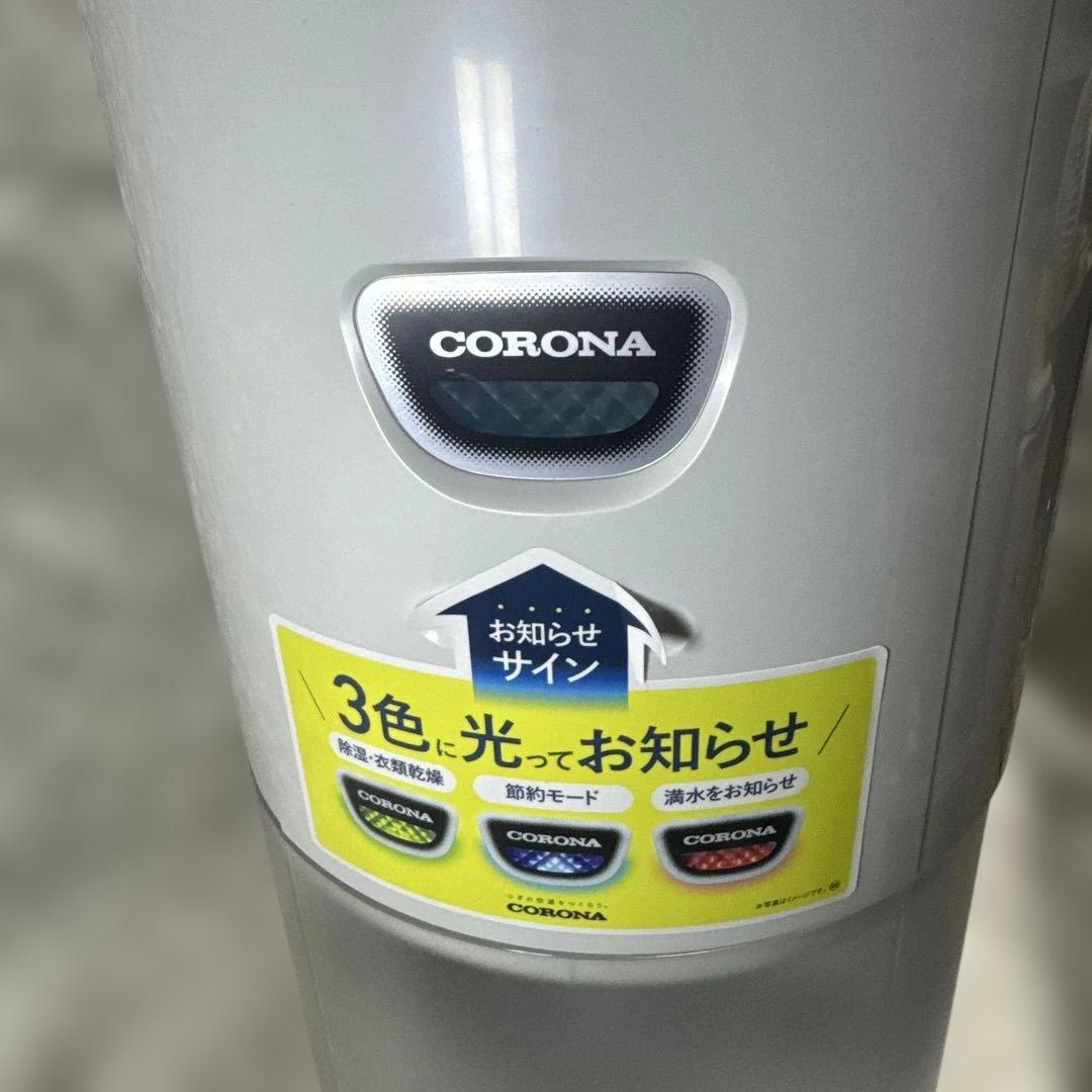 aa　コロナ CD-P6323 ホワイト コンプレッサー式衣類乾燥除湿器