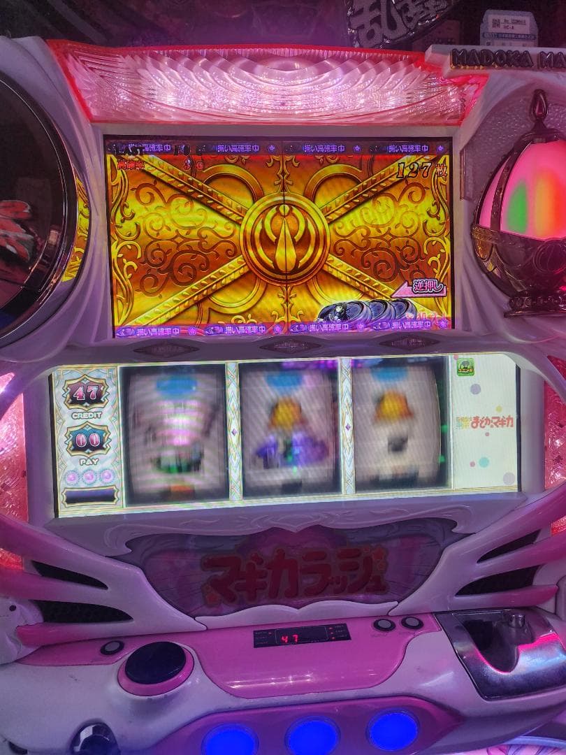 そ*そ様 5号機　パチスロ実機　魔法少女まどか☆マギカ　不要機付