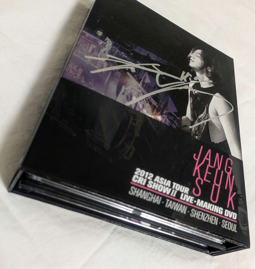 チャン・グンソク　サイン入り　ASIA TOUR CRI SHOW II