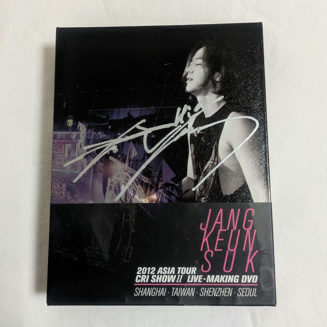 チャン・グンソク　サイン入り　ASIA TOUR CRI SHOW II
