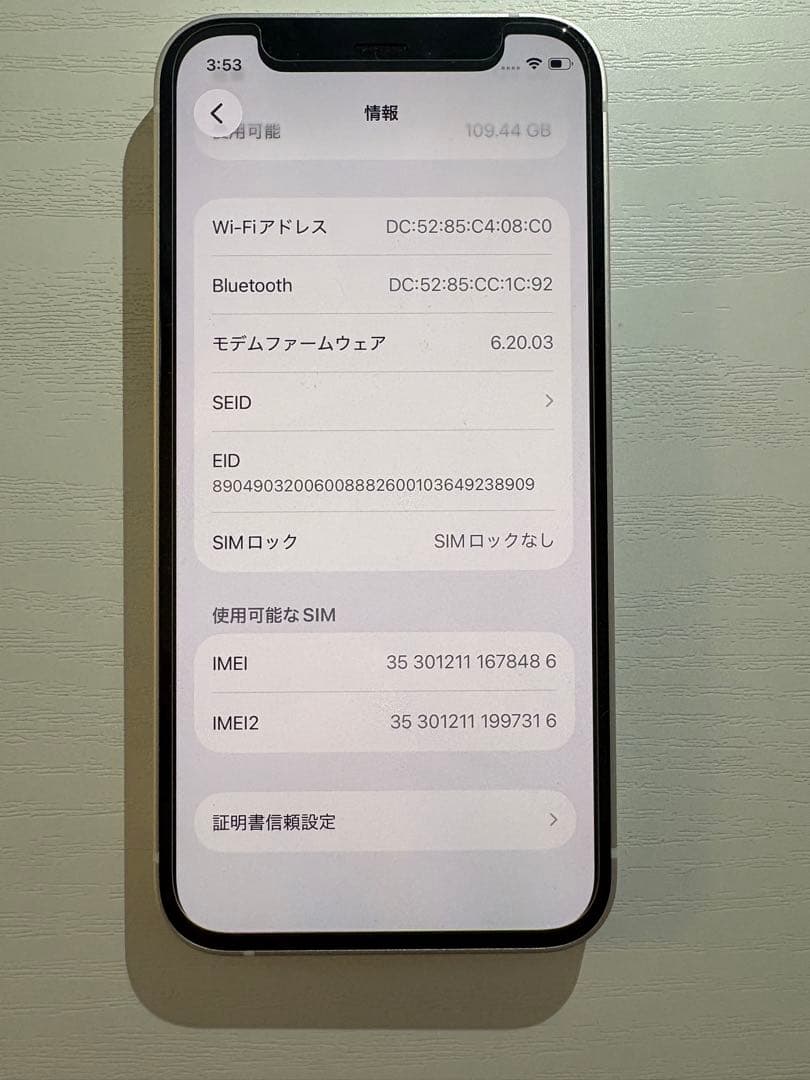 iPhone12 mini 128GB ホワイト フィルム付き