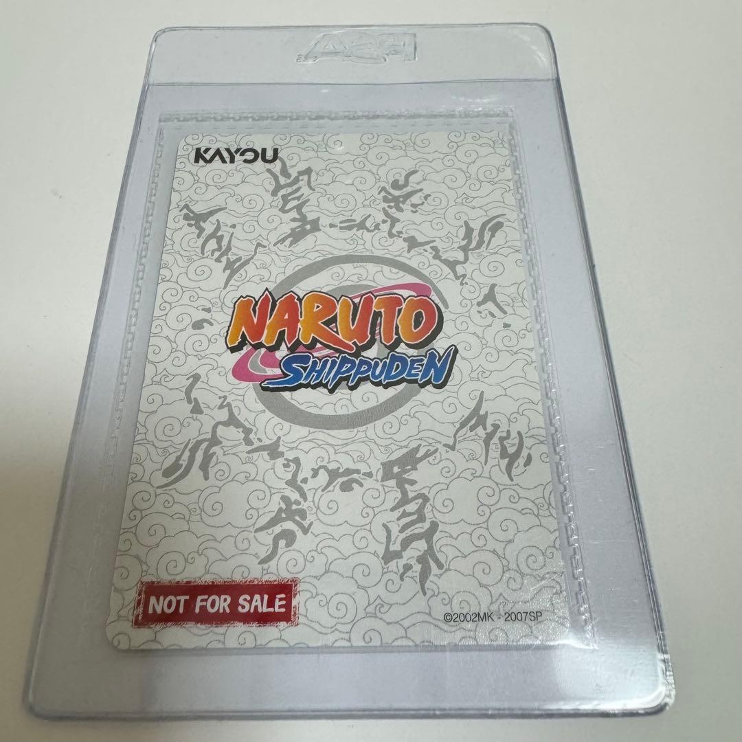 PSAマガジン 2025年12月号 うずまきナルト 未開封プロモ付き