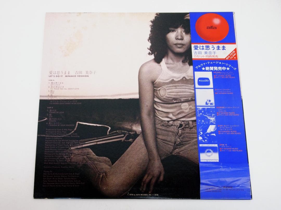 見本盤プロモ 吉田美奈子 愛は思うまま LET'S DO IT ALR-6011