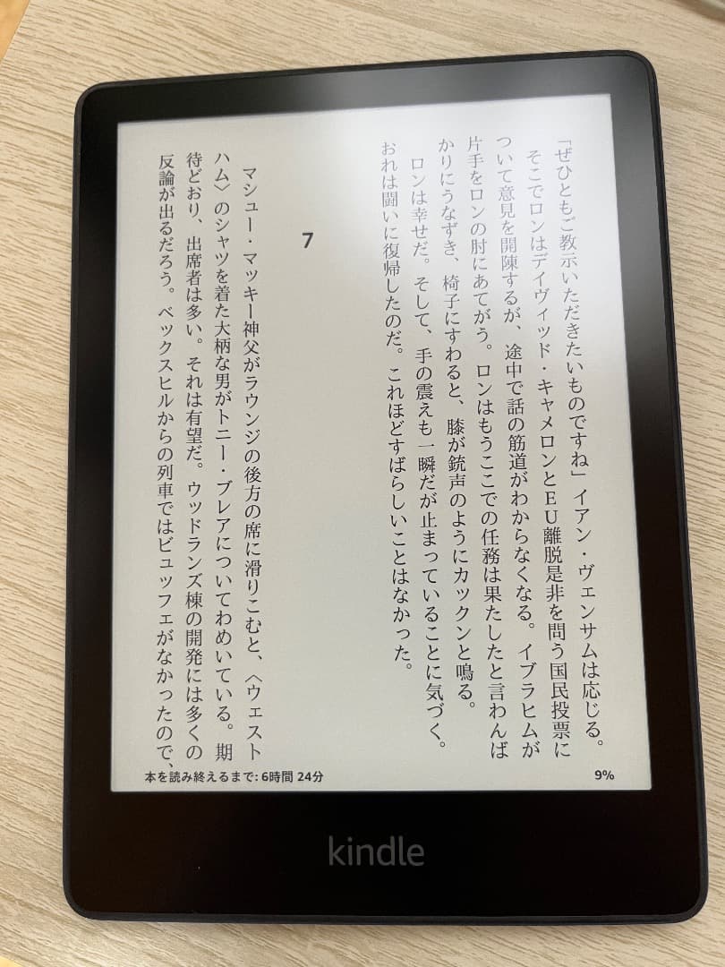 Kindle Paperwhite 11世代 広告無シグニチャー 32GB 青