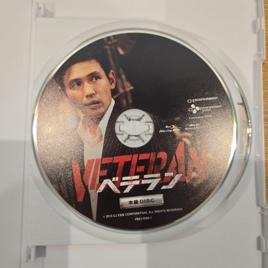 ベテラン('15韓国)〈2枚組〉