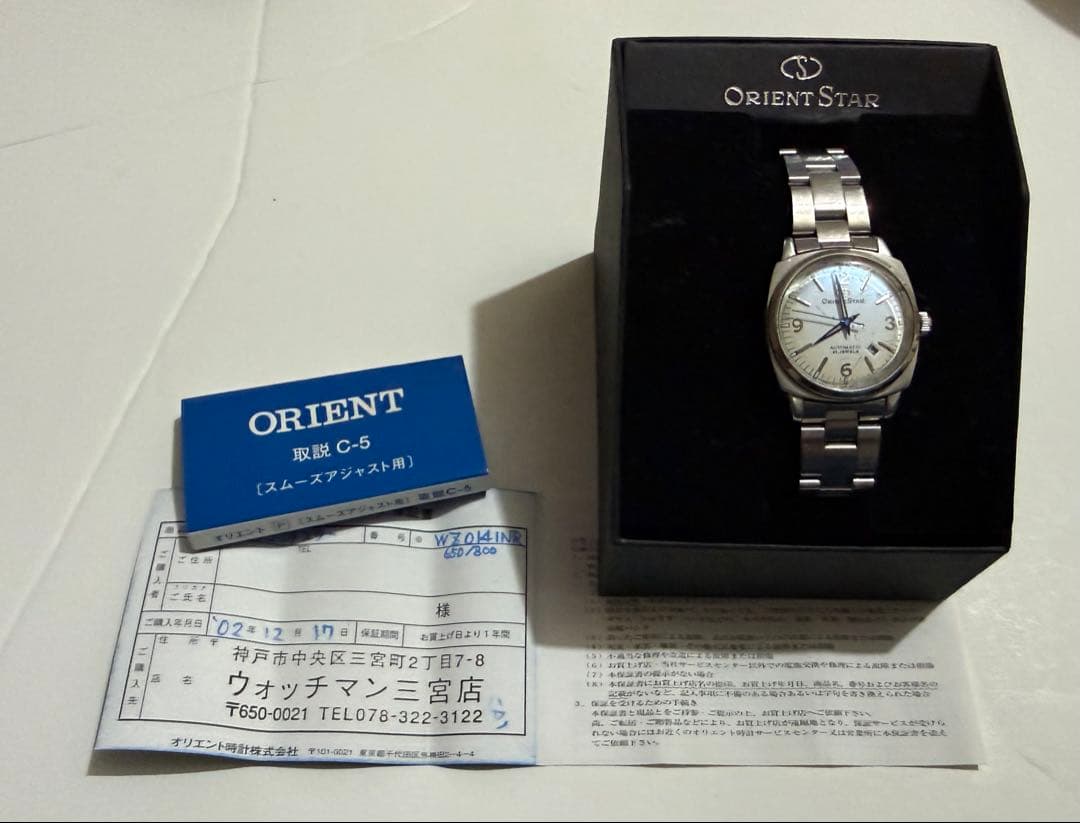 オリエントスター 2002年限定 800本 WZ0141NR