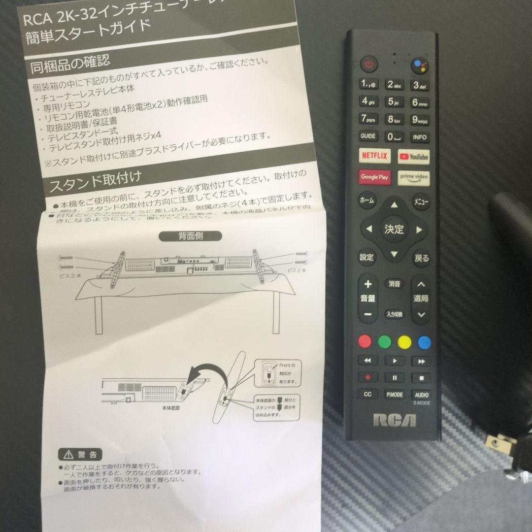 チューナーレステレビ32インチRCA