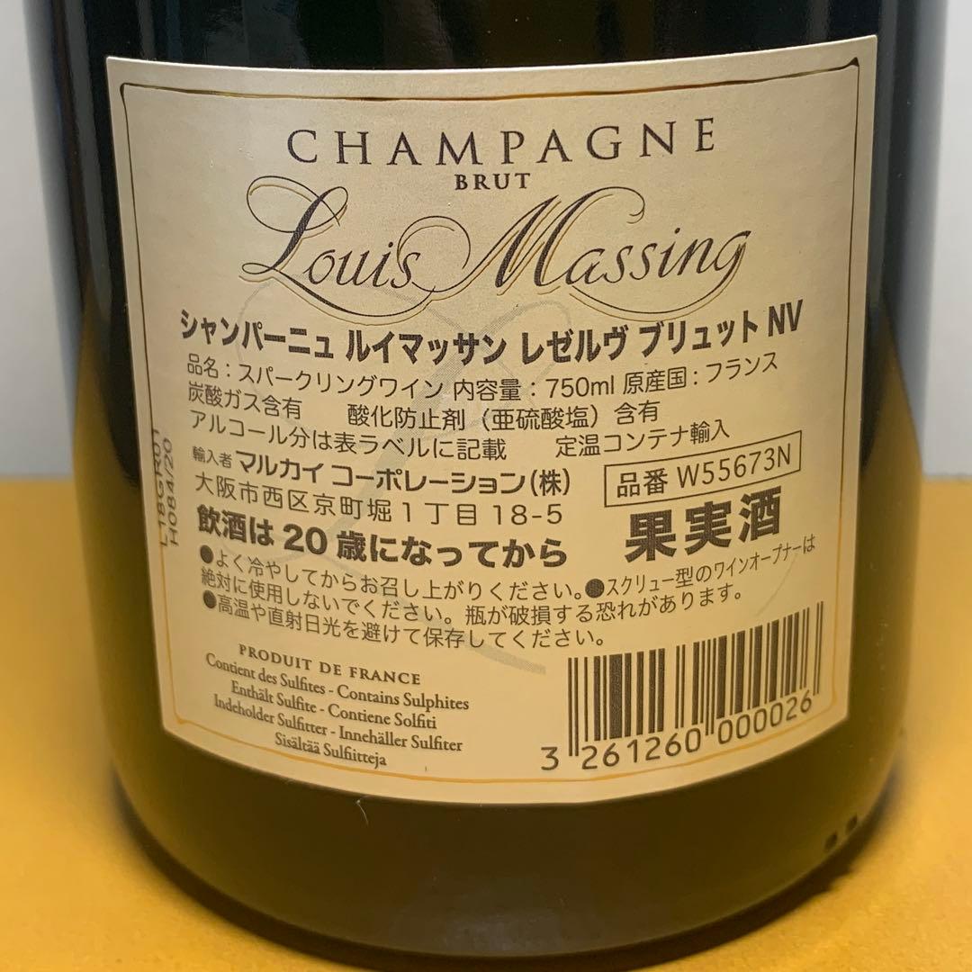 ルイ・マッサン レゼルヴ ブリュット シャンパン 750ml ３本セット