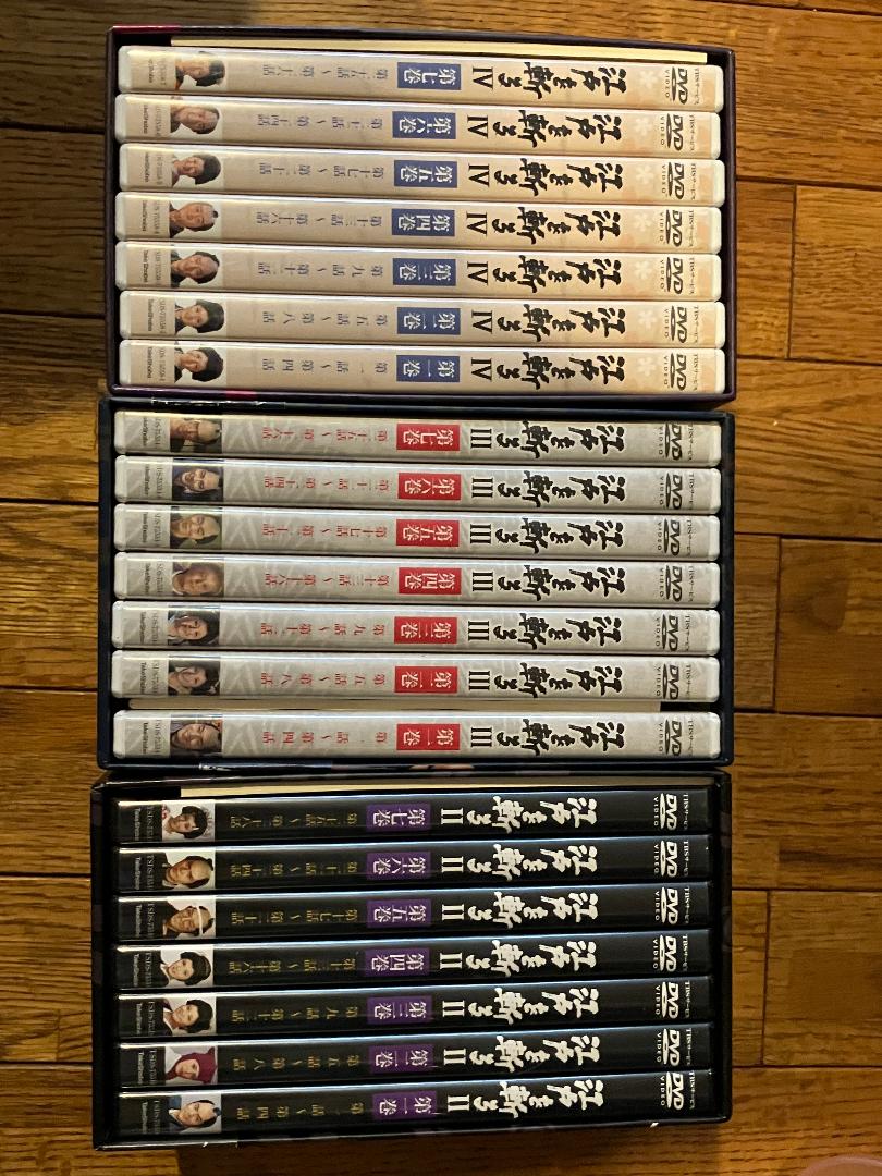 シリーズ江戸を斬る DVD II-IVの３巻セット