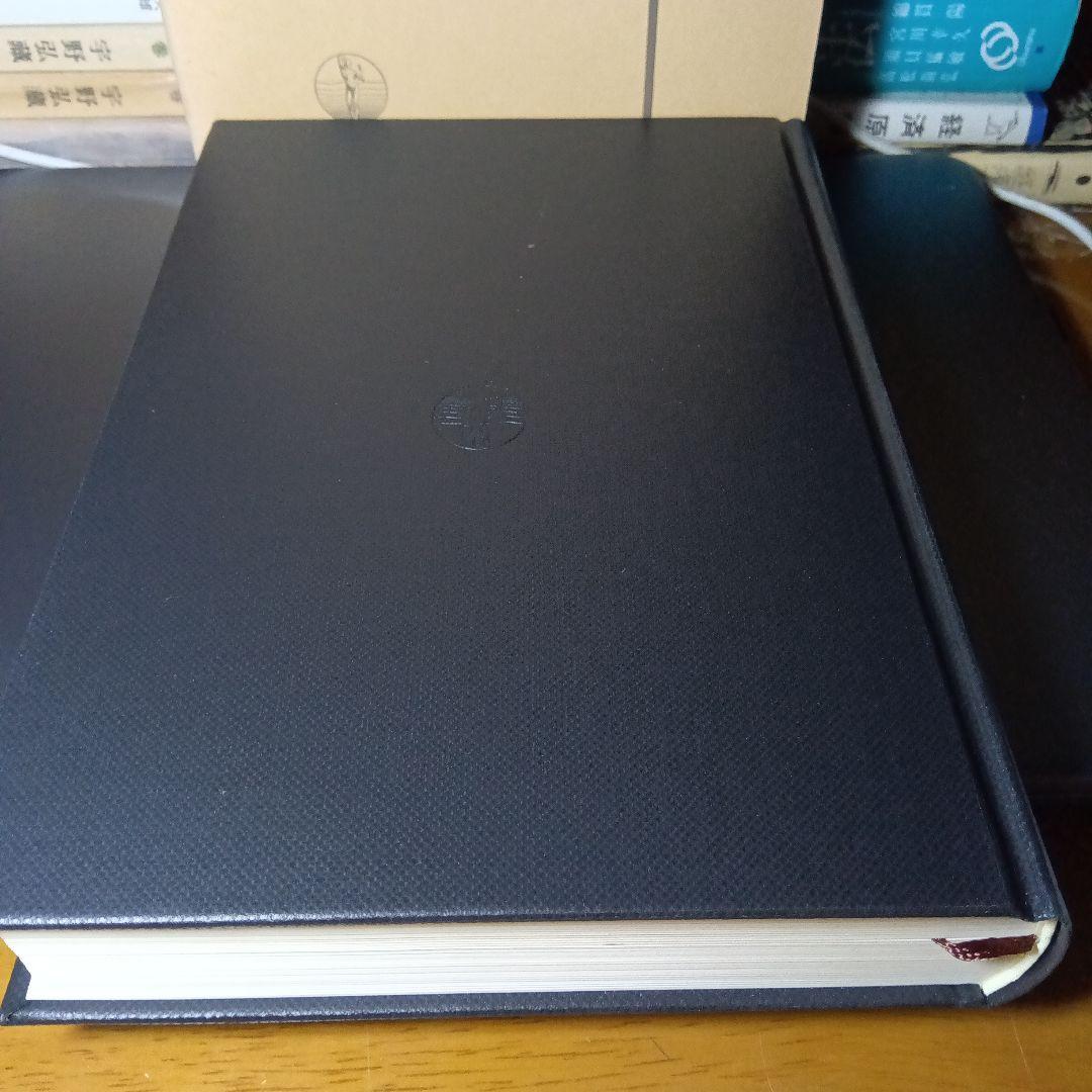 民法総則 〔第2版第10刷最終補訂版〕幾代通　青林書院〔絶版品切入手困難稀覯書〕