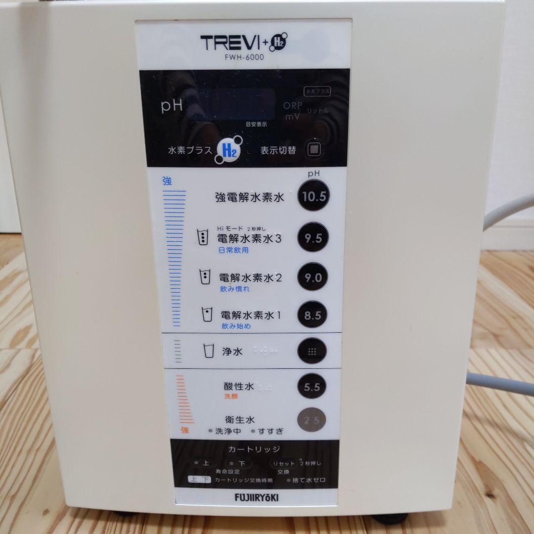 TREVI DH アルカリイオン整水器
