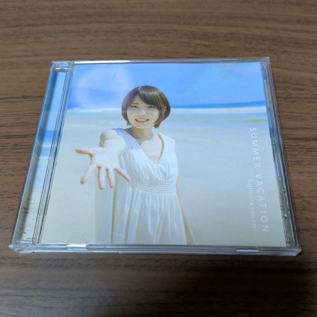藤村鼓乃美 / SUMMER VACATION