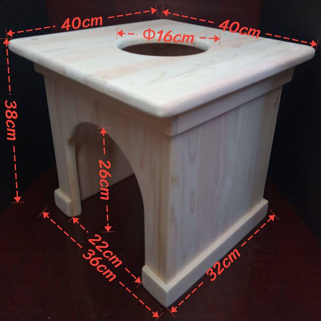 よもぎ蒸し専用椅子　座板取り外し式　ハンドメイド　国産ひのき材使用