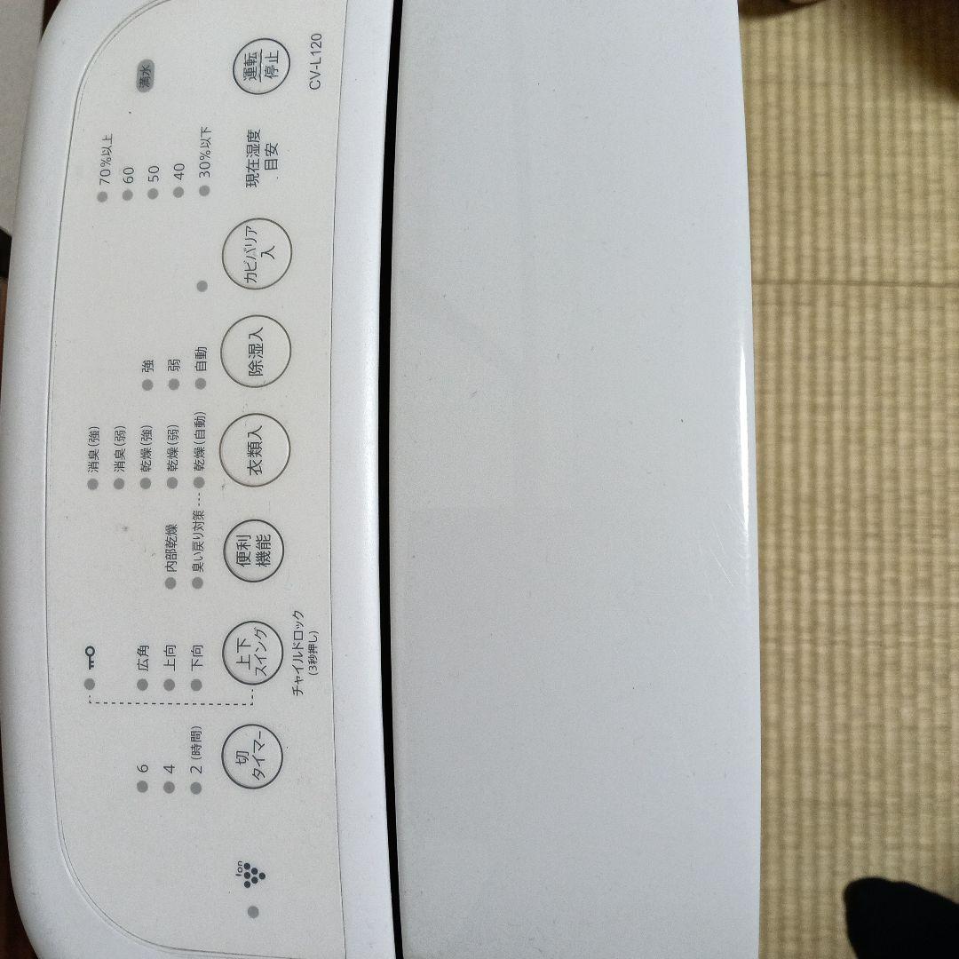 SHARP CV-L120-W 衣類乾燥除湿機