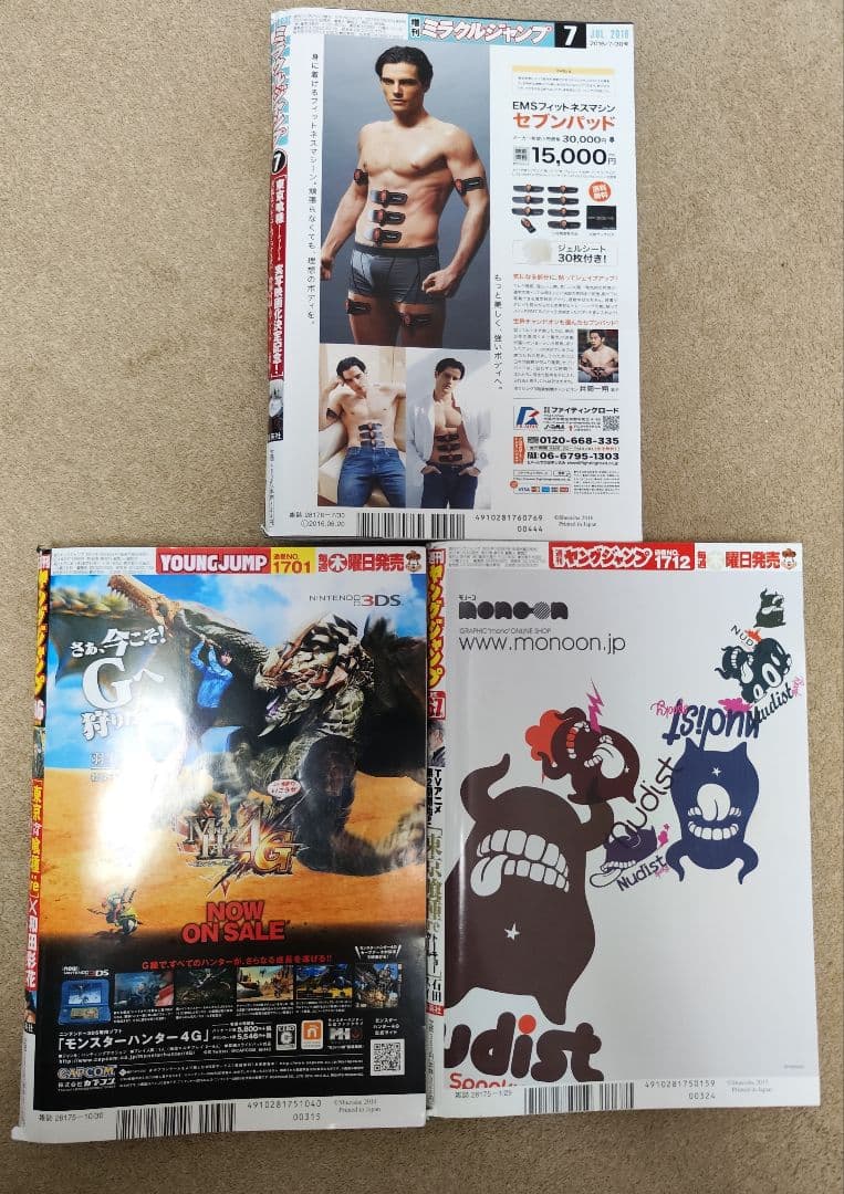 東京喰種　付録付き　ヤングジャンプ　ミラクルジャンプ　3種セット