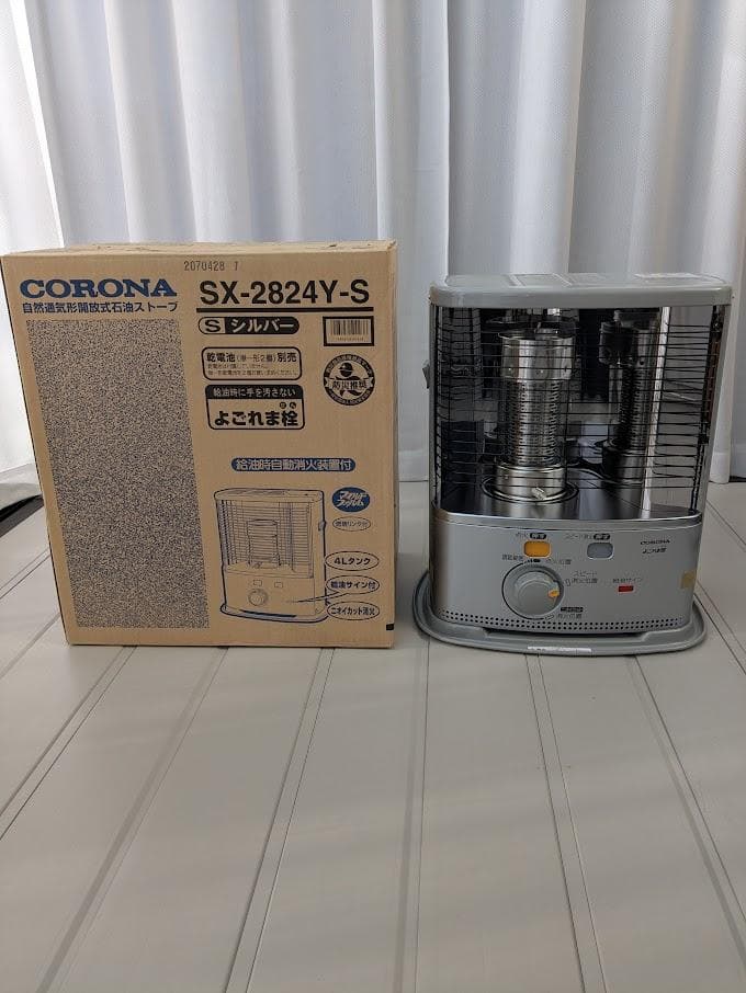 コロナ SX-2824Y-S ストーブ シルバー