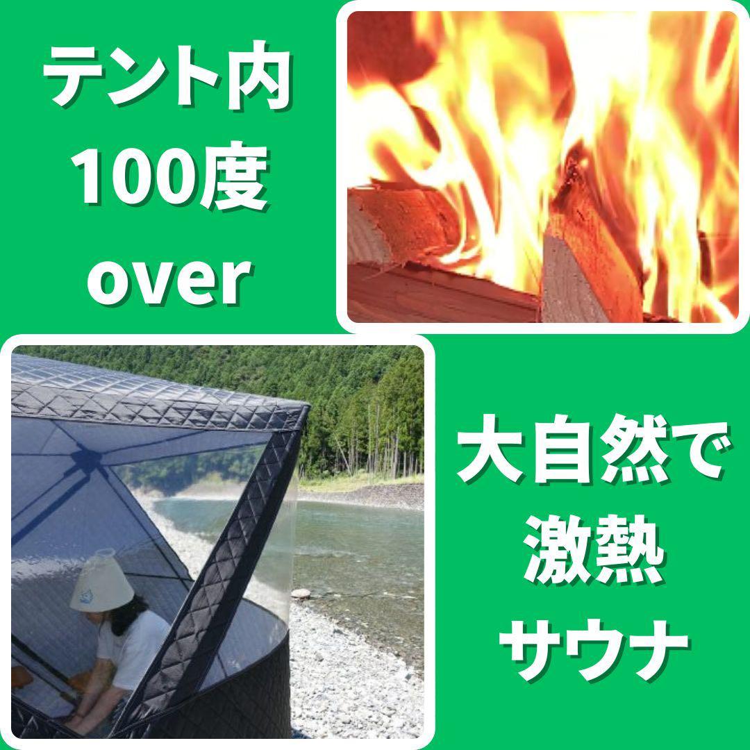 サウナテントセット(水風呂付)【ダークオリーブグリーン】