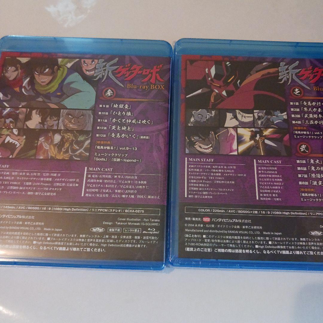 新ゲッターロボ Blu-ray〈3枚組〉
