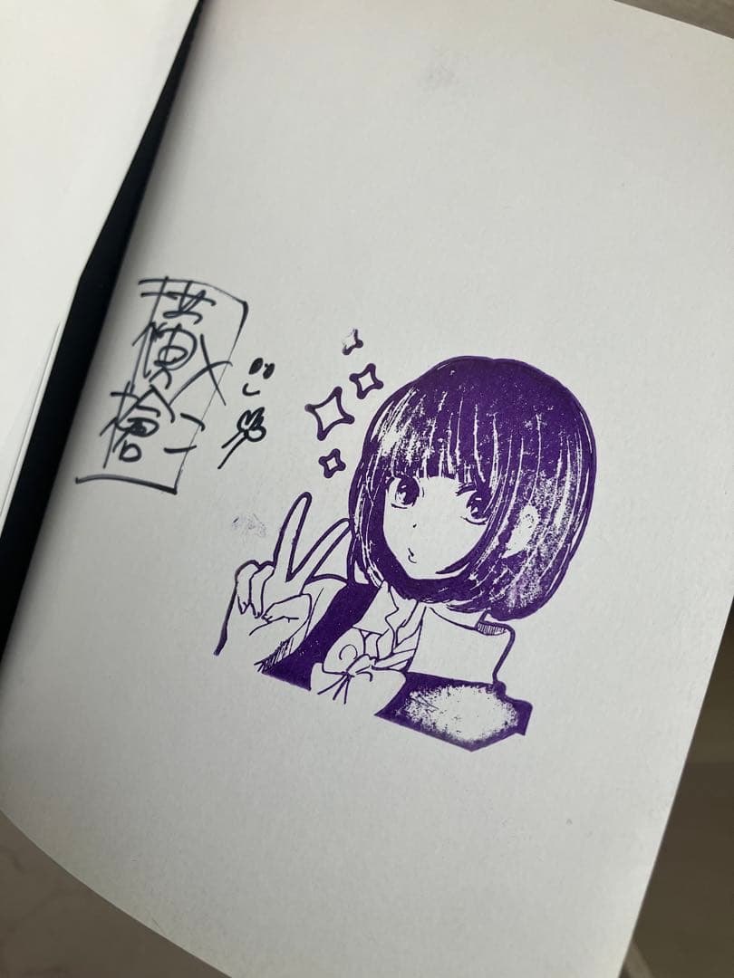 直筆 サイン本　各種