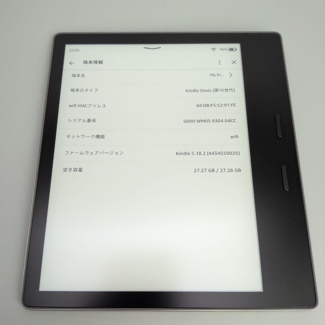 Amazon Kindle Oasis 第10世代　32GB WiFi　広告なし
