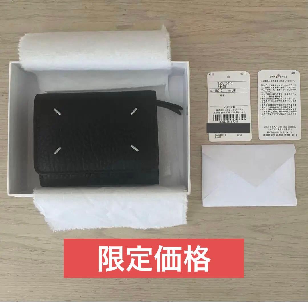 Maison Margiela マルジェラ レザー 三つ折り財布 4ステッチ